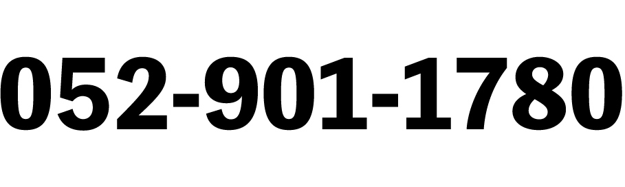 052-901-1780